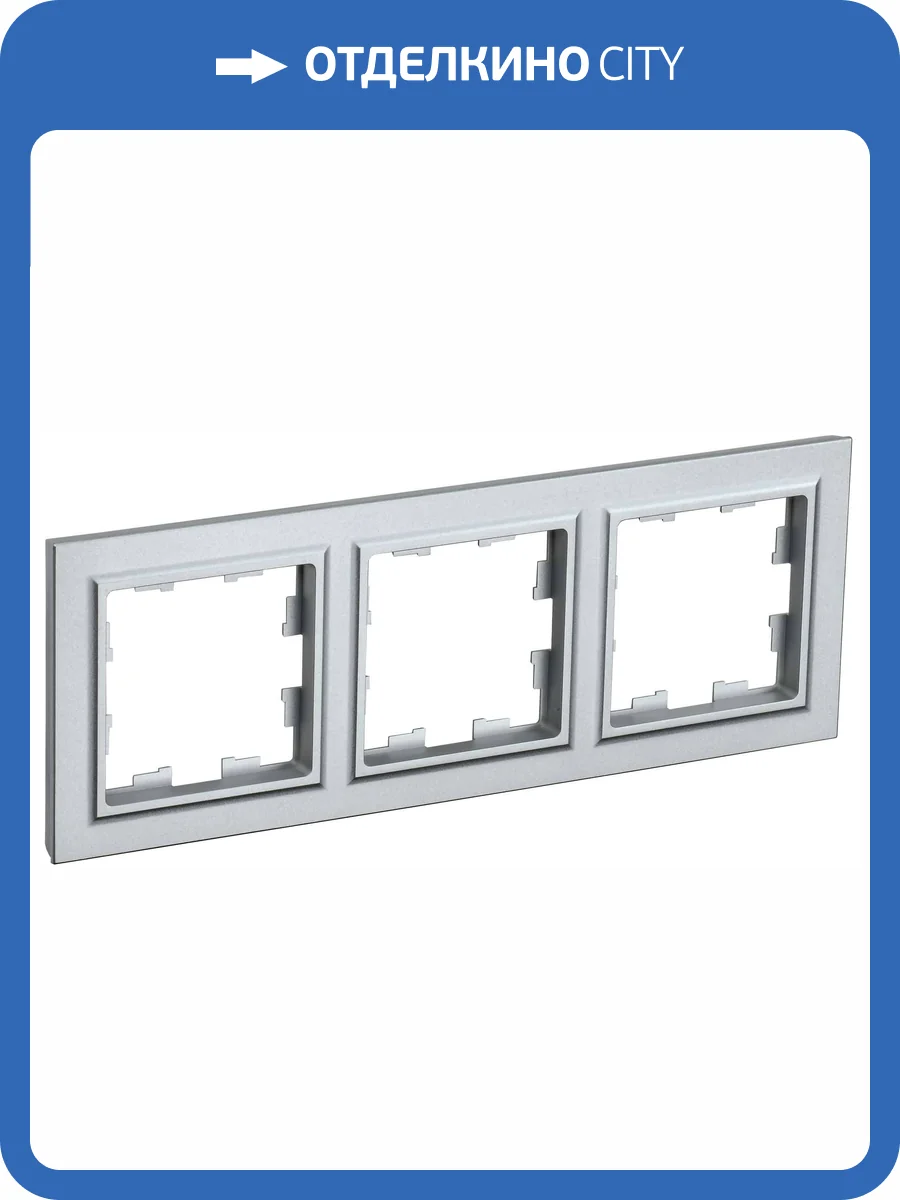Рамка 3-постовая IEK Brite BR-M32-K47 алюминий фото 8