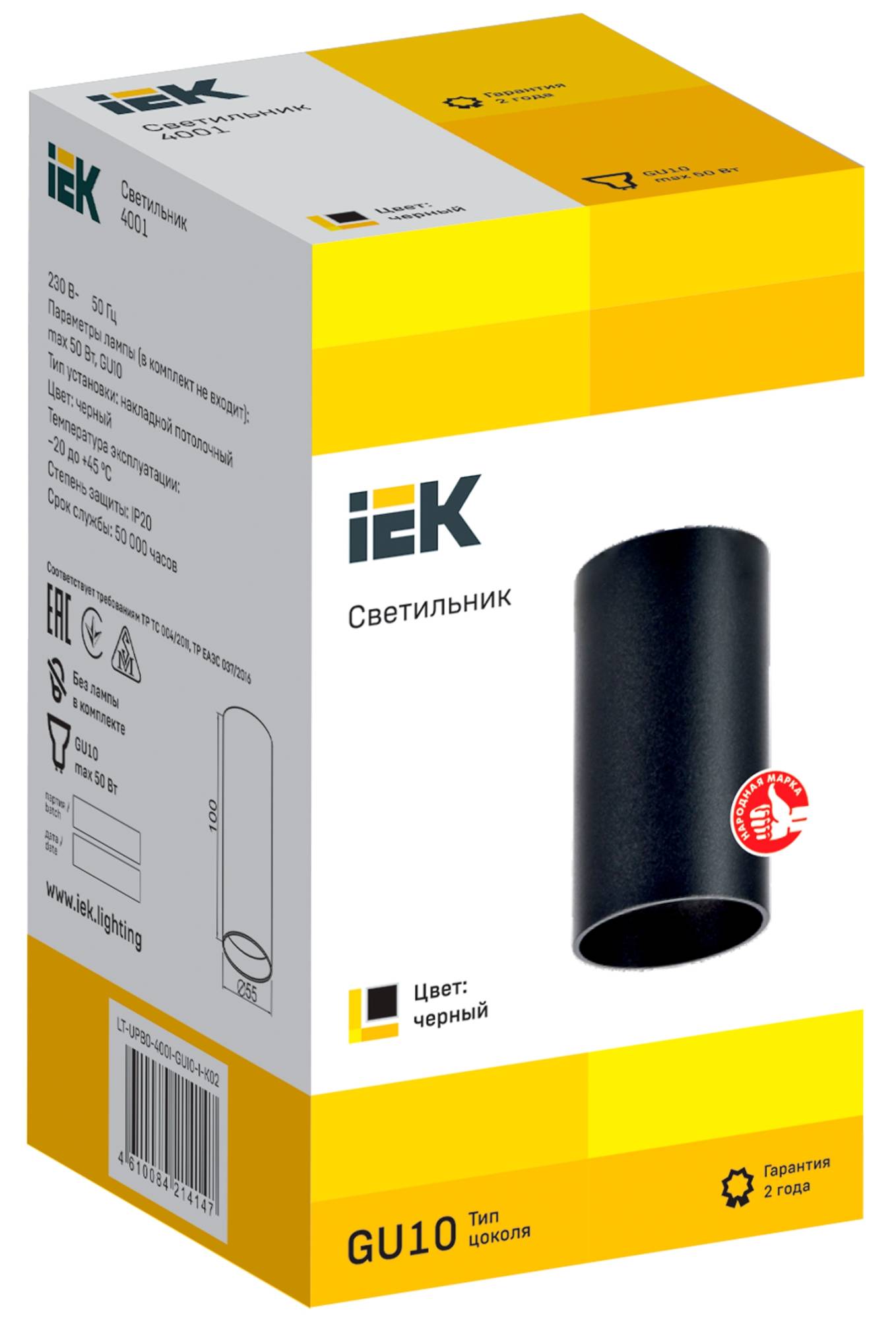 Потолочный светильник IEK 4001 LT-UPB0-4001-GU10-1-K02 фото 5