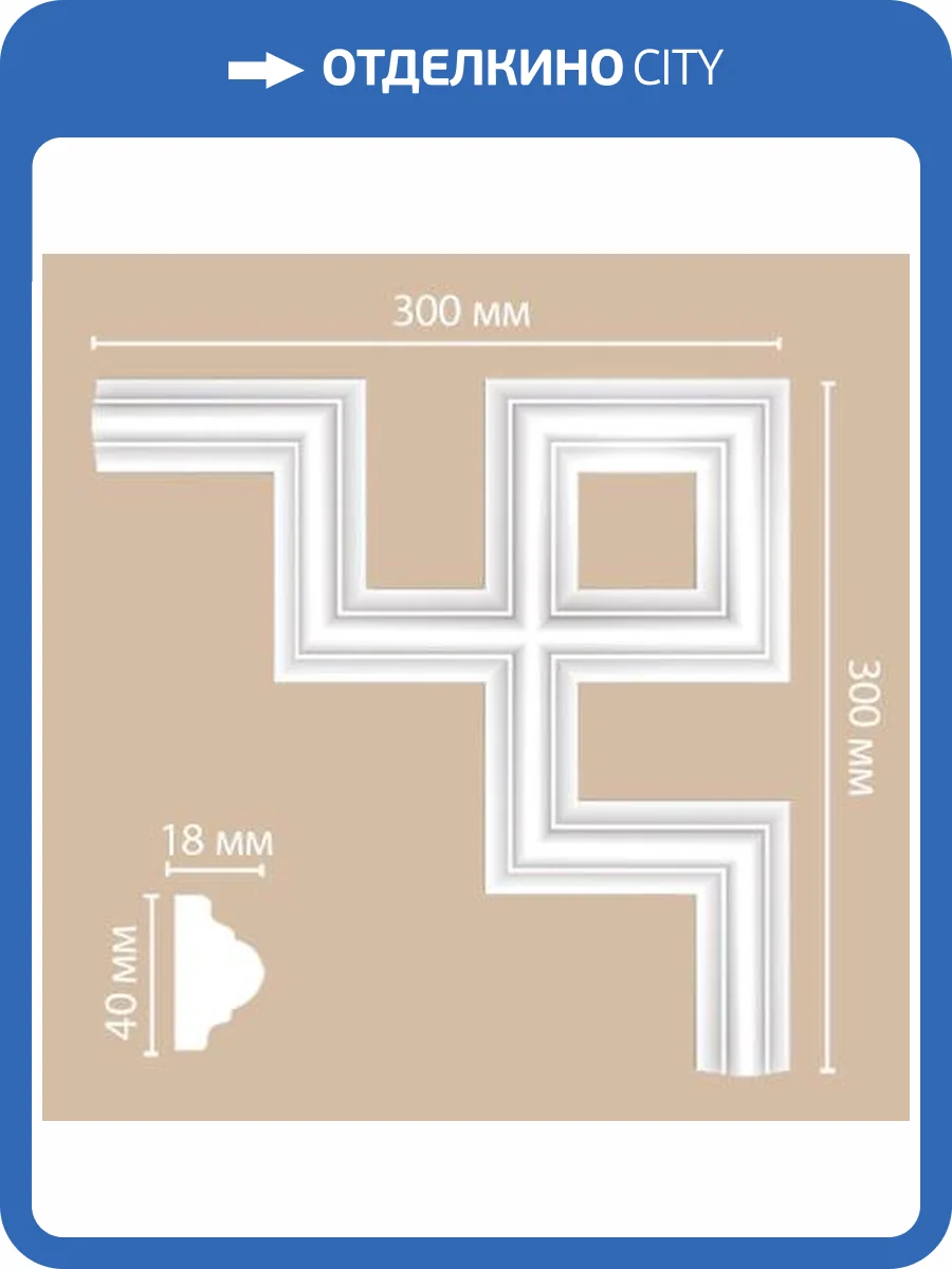 Угол DECOMASTER 97010-9 30x1.8x30 фото 2