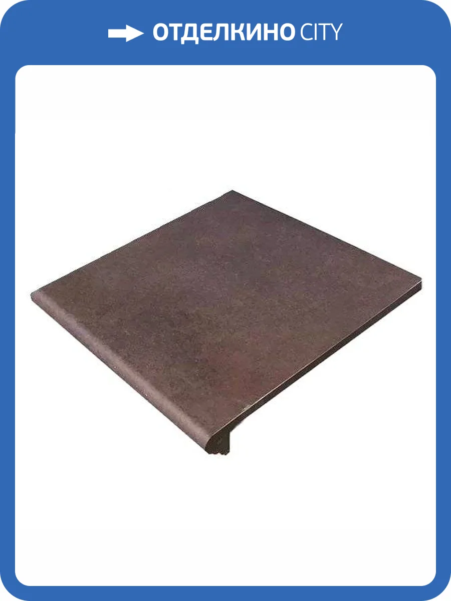 Ступень Gres de Aragon Urban Caoba Round Smooth 33x120 фото 2