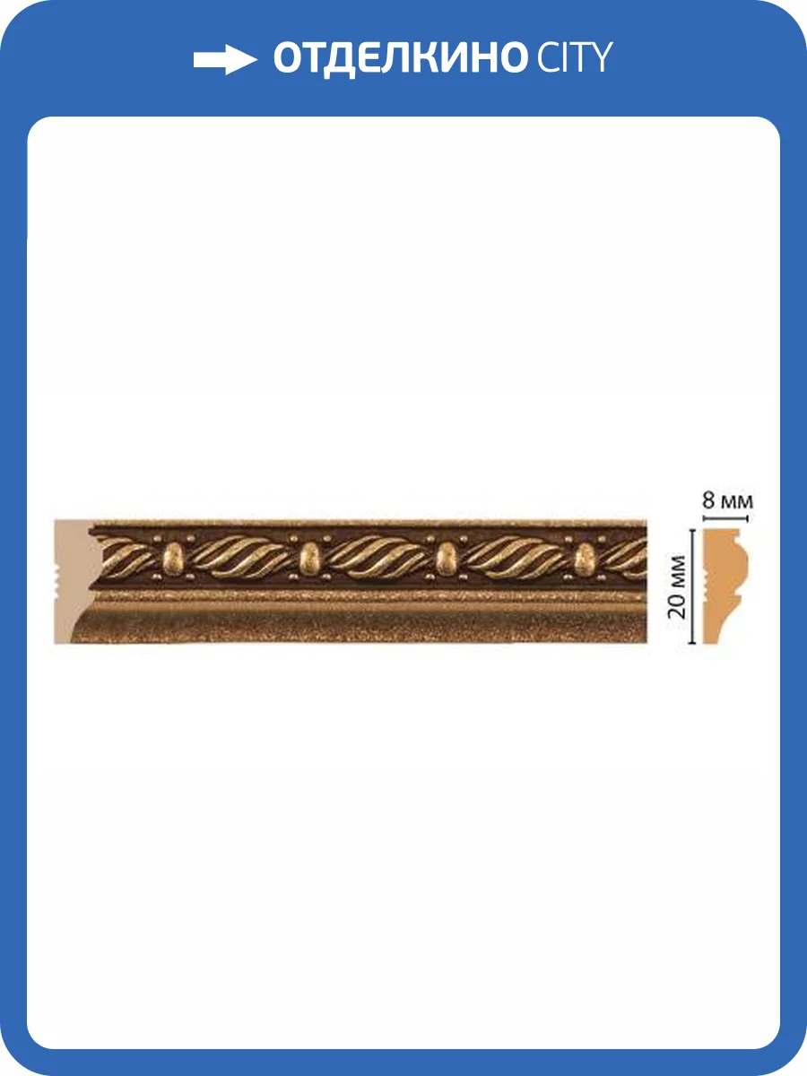 Молдинг DECOMASTER 103-28 240x0.8x2 фото 3