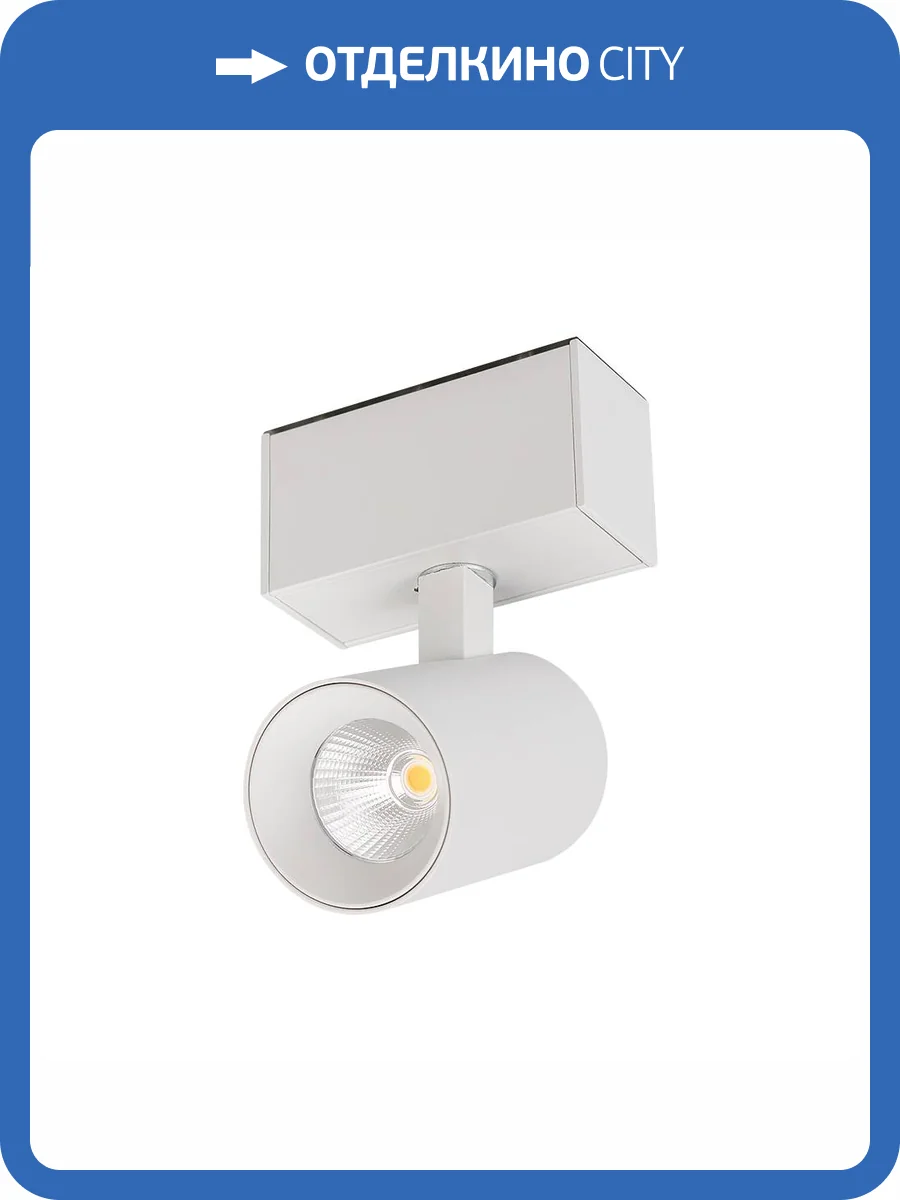 Светильник на штанге Arlight Mag 45 046586 фото 7