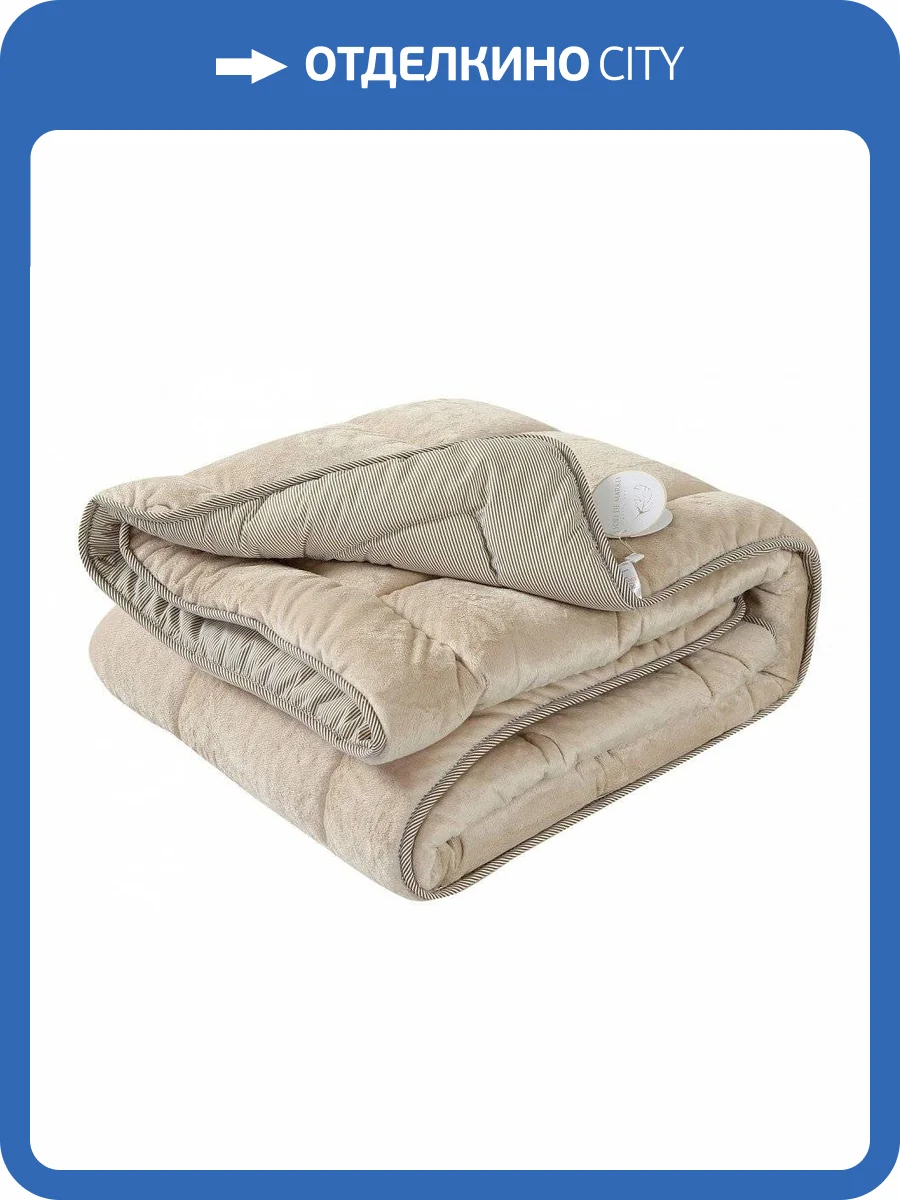 Одеяло евростандарт Sofi De MarkO Extra soft SDM_4627165485839 фото 3