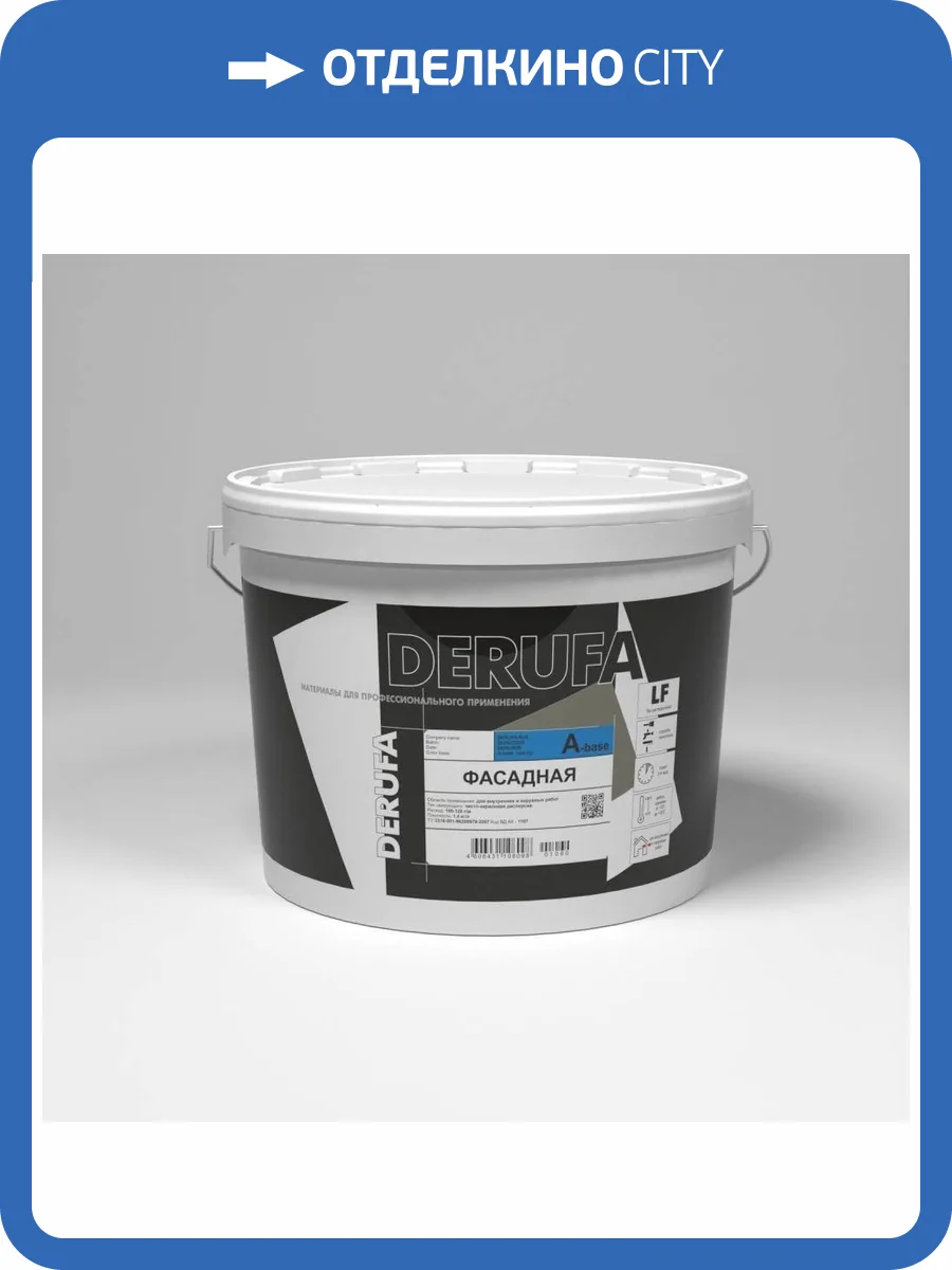 Краска фасадная Derufa Фасадная Оптима база A 9 л фото 2