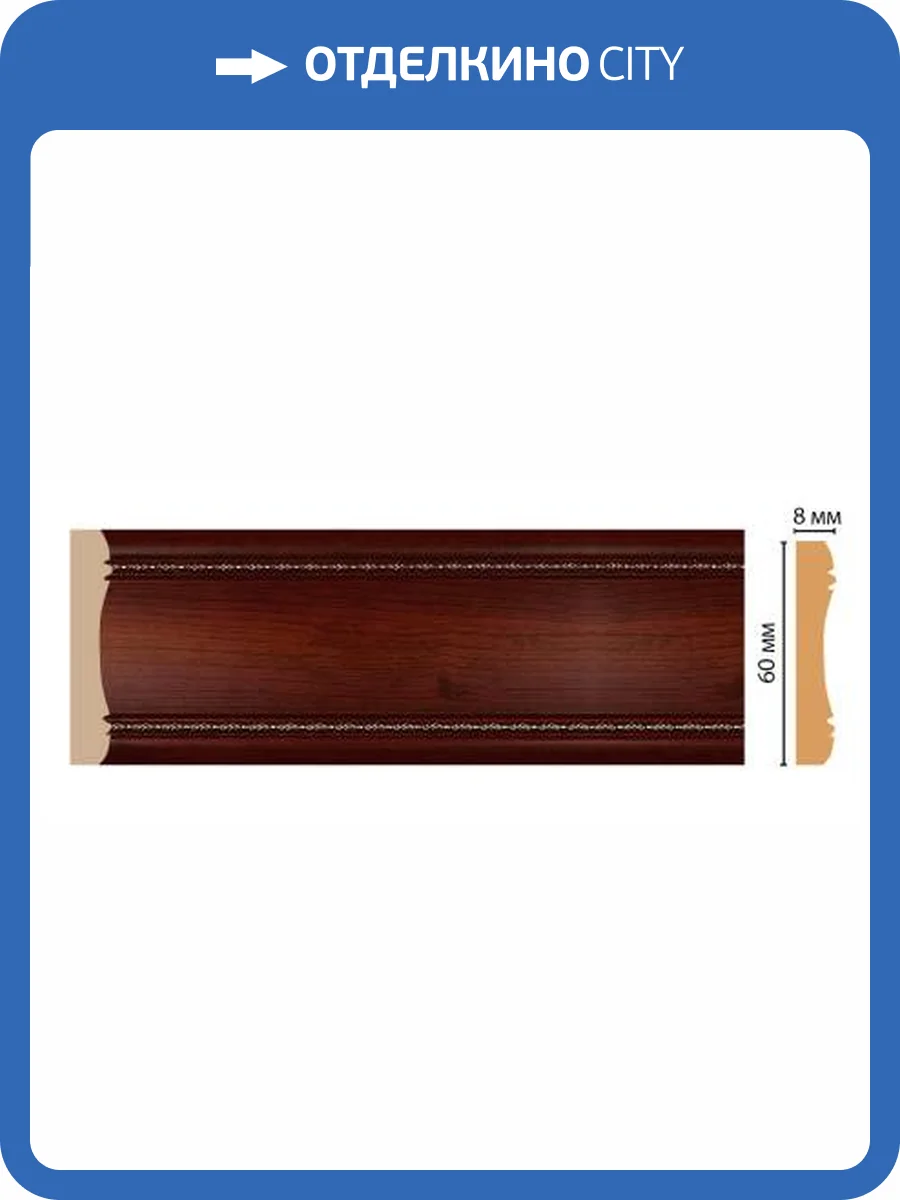 Молдинг DECOMASTER 185-52 240x0.8x6 фото 2