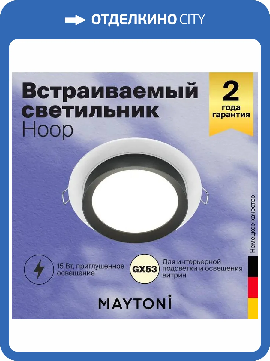 Встраиваемый светильник Technical Hoop DL086-GX53-RD-WB фото 7