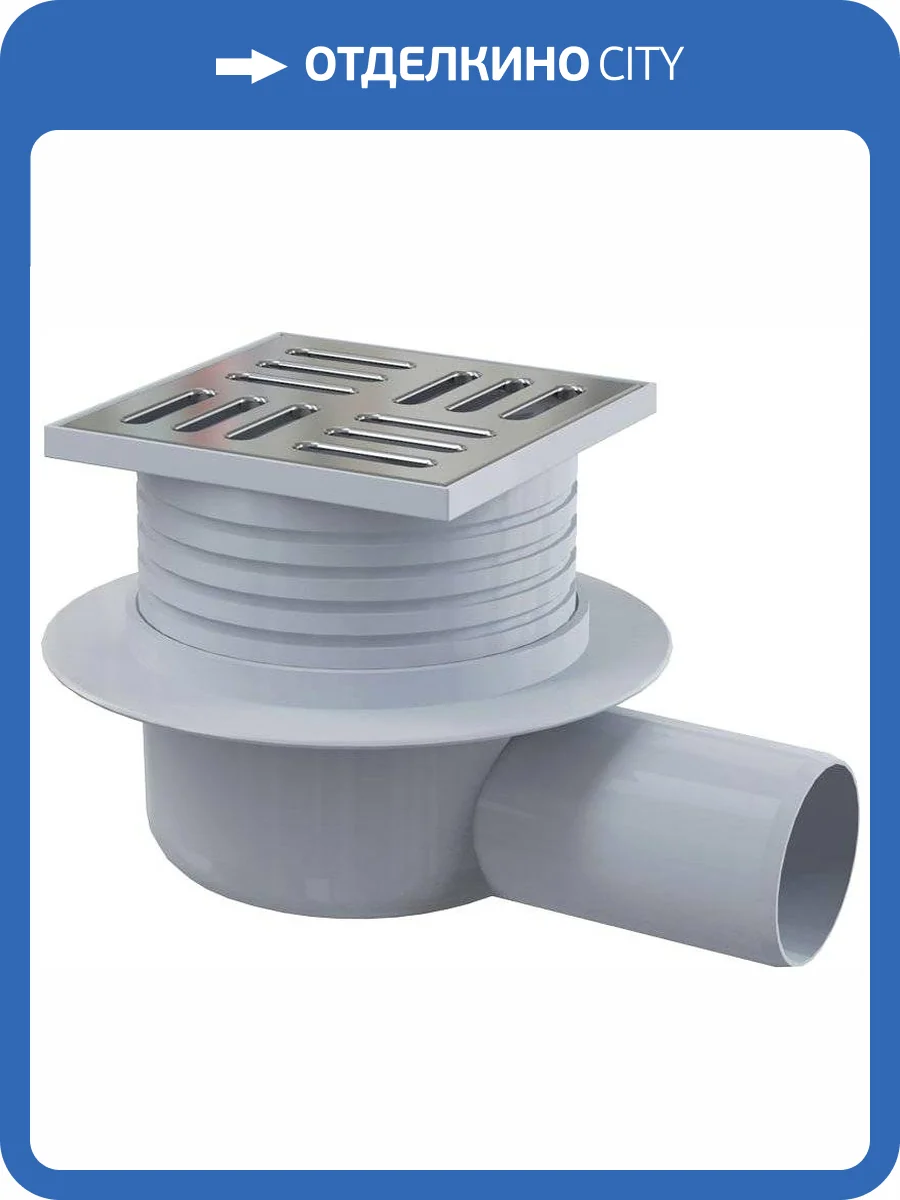 Душевой трап AlcaPlast APV26 фото 3