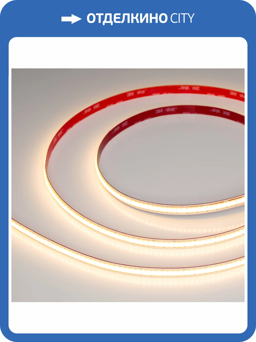 Лента светодиодная Arlight Cob X480 44197 фото 7