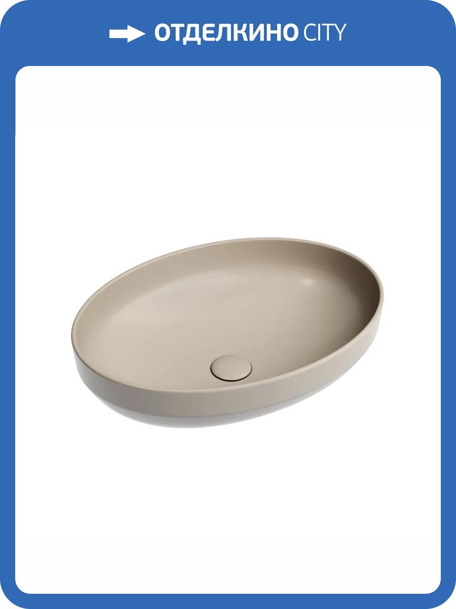 Раковина Ceramica Nova Element CN6056MC 50 см, капучино матовая фото 6