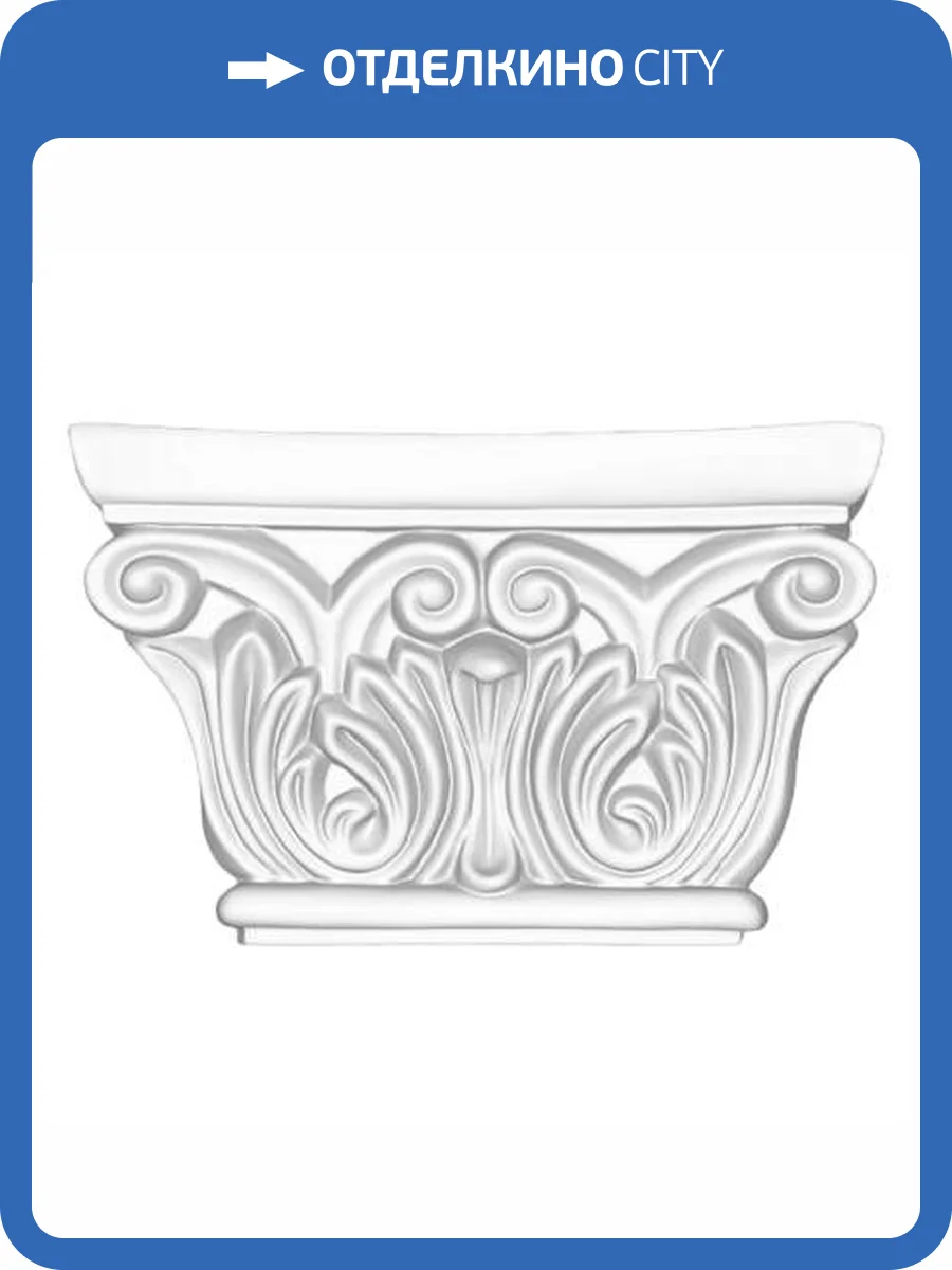 Капитель DECOMASTER DK-203 5.7x23x14.3 фото 2