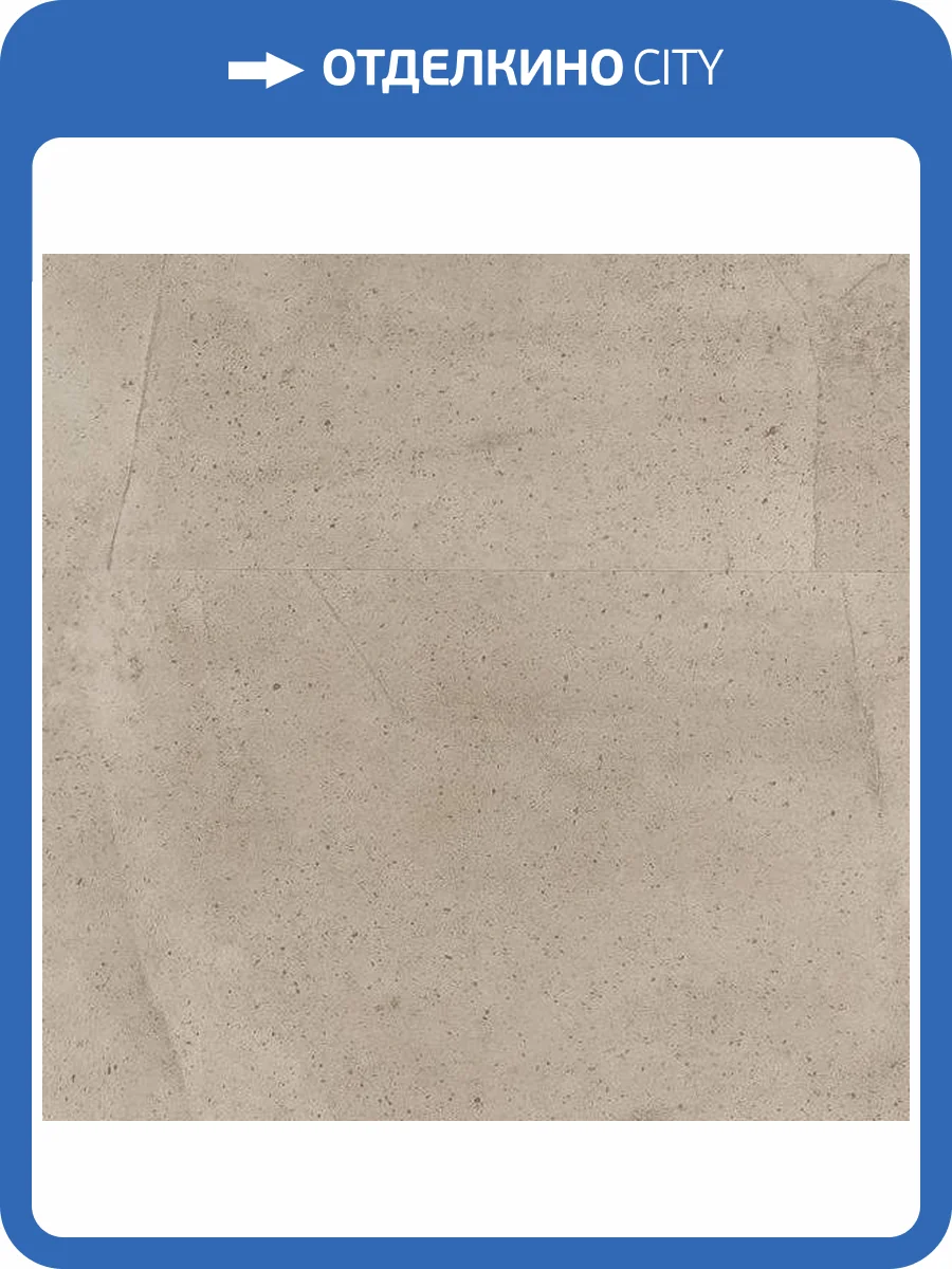 LVT Ламинат Vinilam Ceramo XXL Stone Glue 2.5/43 4V 61603 Бетонная Смесь 950x480 фото 6