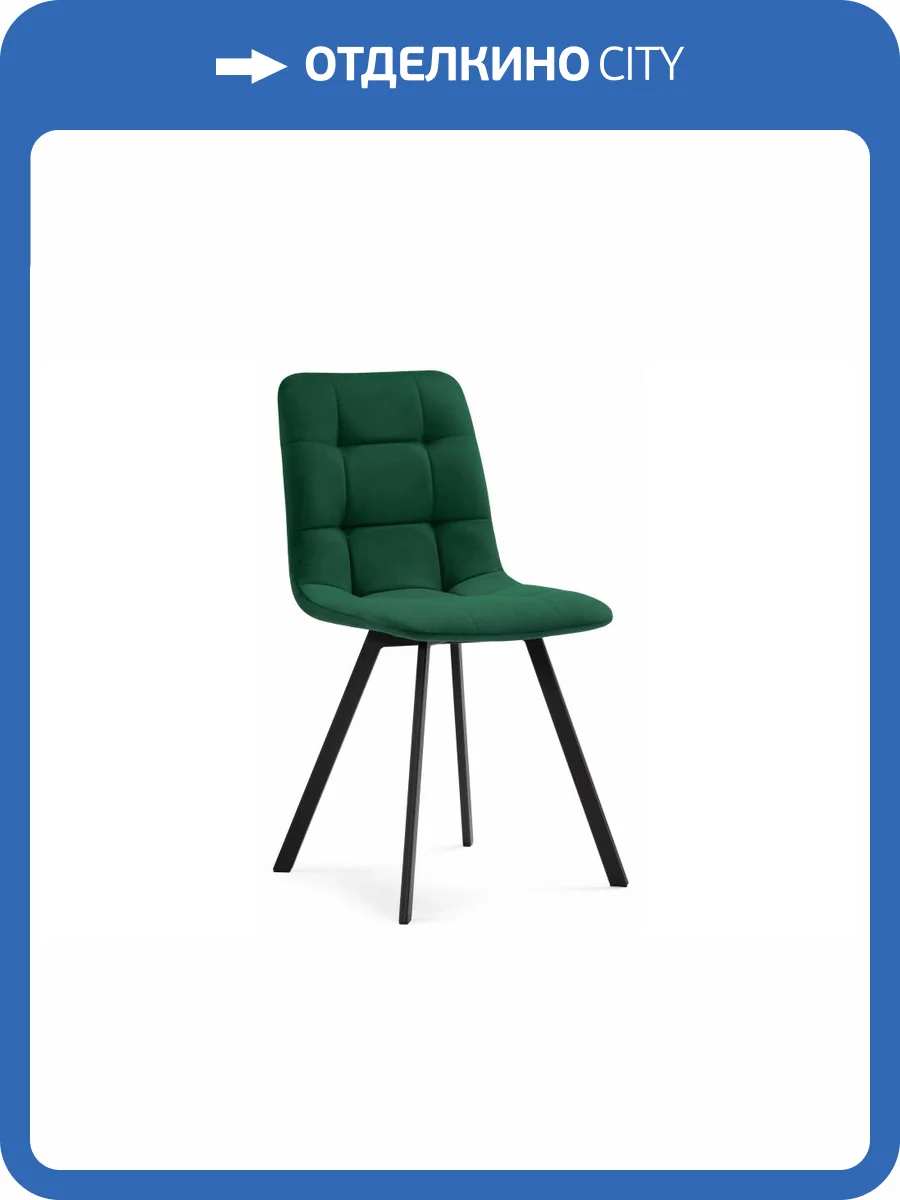 Стул Notta Чилли 474489 зеленый, черный фото 8