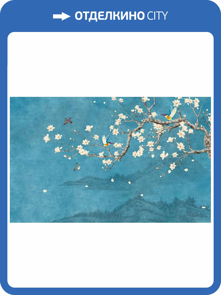 3D Фотообои Artegrafico «Магнолия над горными склонами» DV-029 акварель фото 2