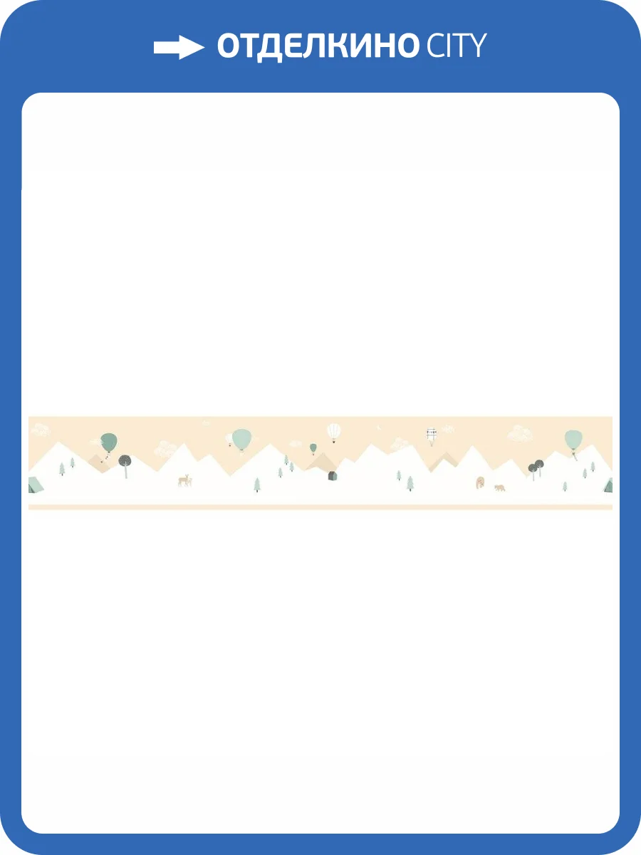 Бордюр бумажный Aura Marelle 7501-2 фото 2