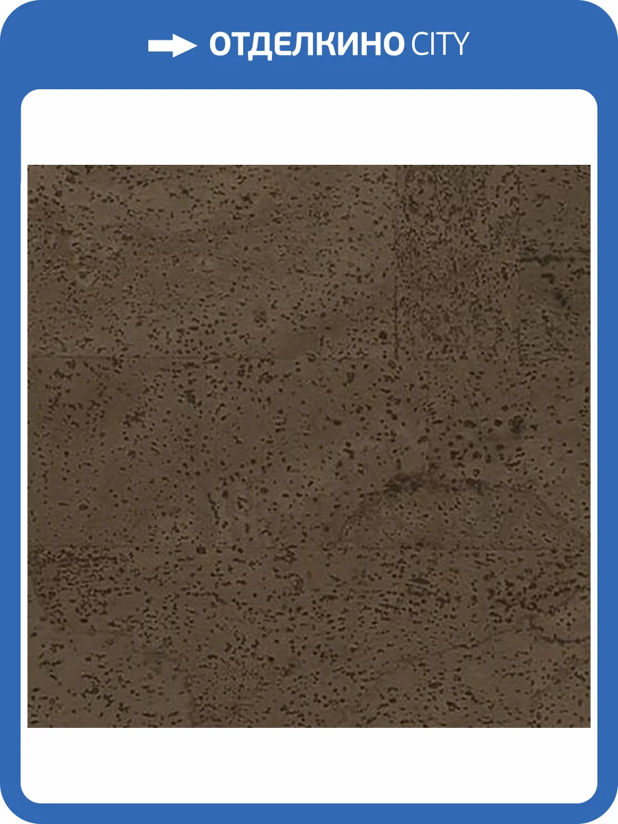 Пробковое покрытие Corkstyle Corkpro Fantasie Brown Клеевое 915x200x6 фото 3