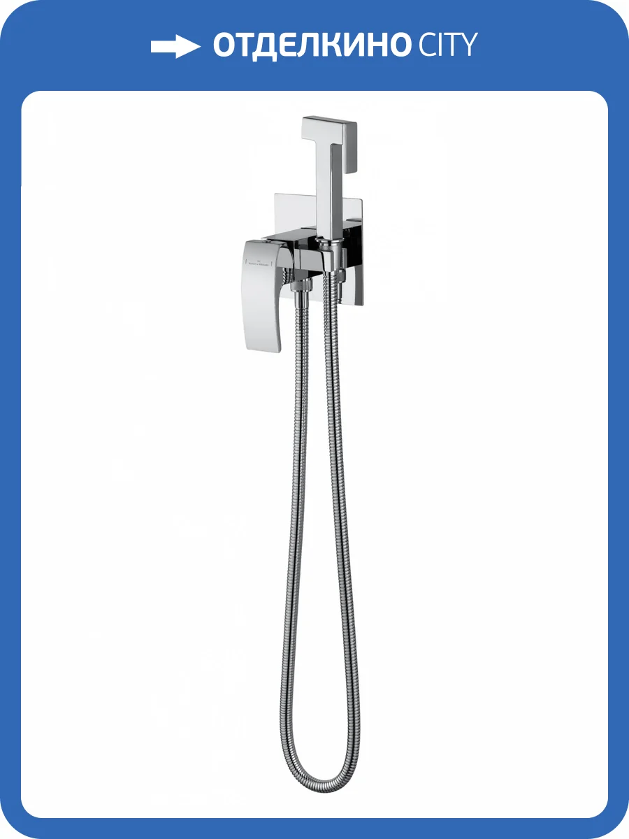 Гигиенический душ Wonzon & Woghand WW-88829009-CR хром фото 7