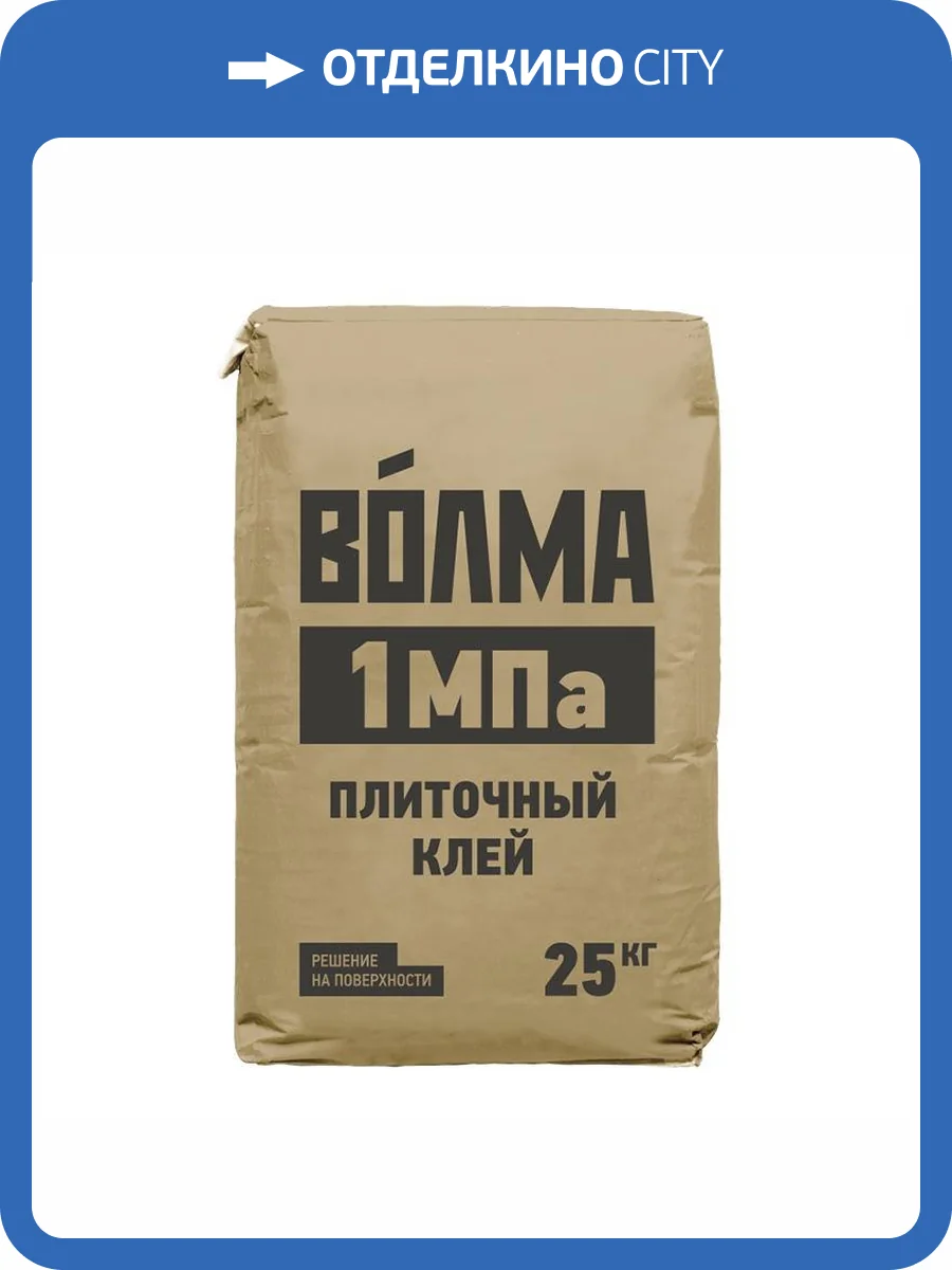 Клей ВОЛМА 1МПа плиточный для внутренних работ 25 кг фото 2