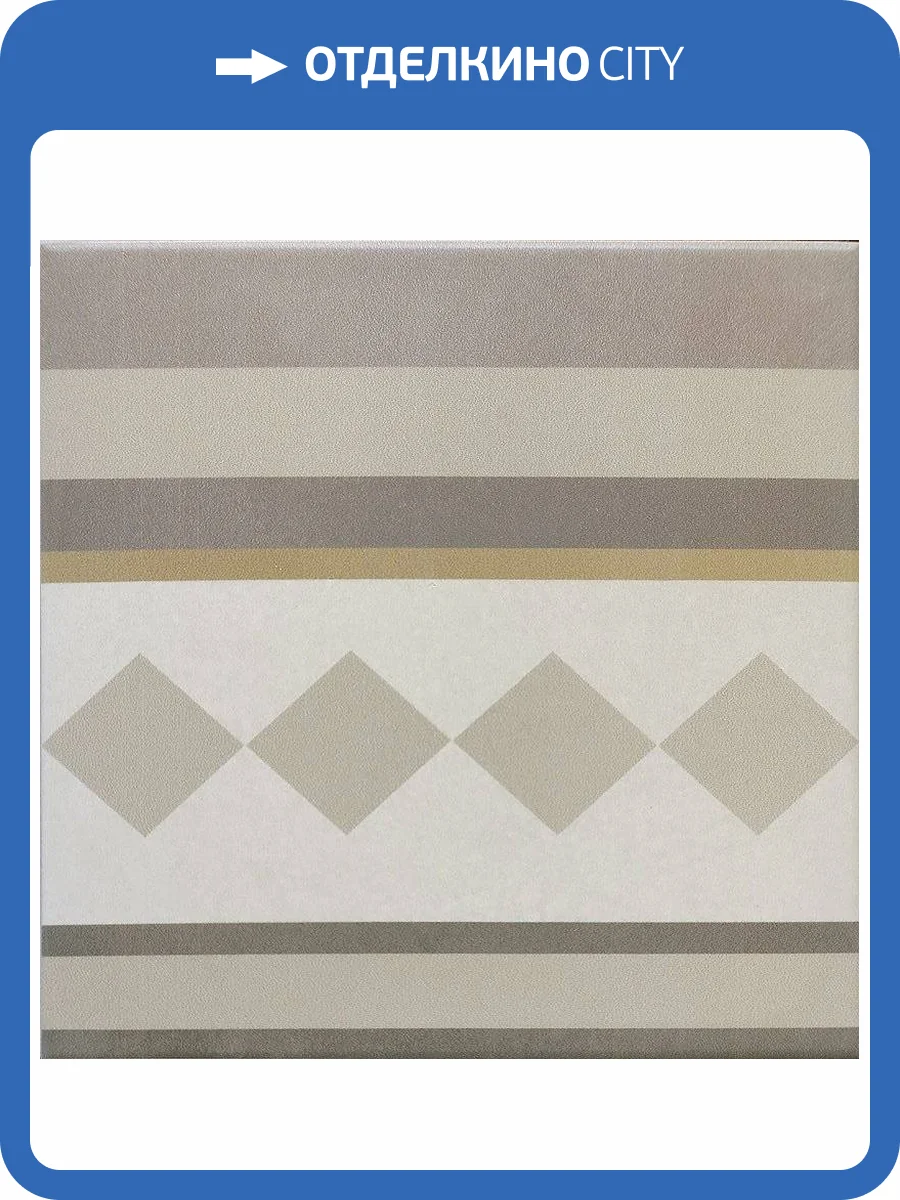 Декор Equipe Caprice 20936 Loire Border 20x20 фото 2