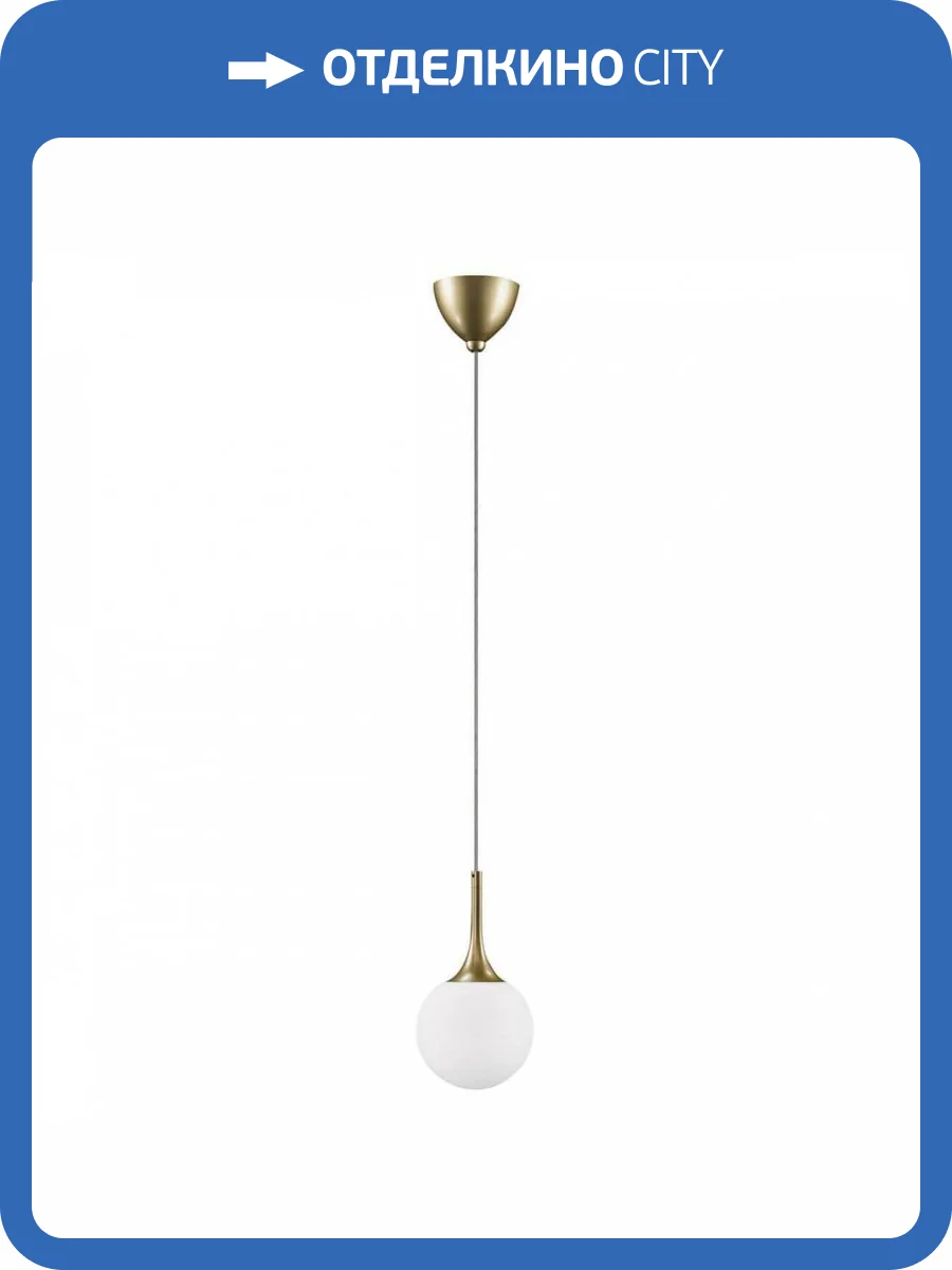 Подвесной светильник Lightstar Globo 813012 фото 4