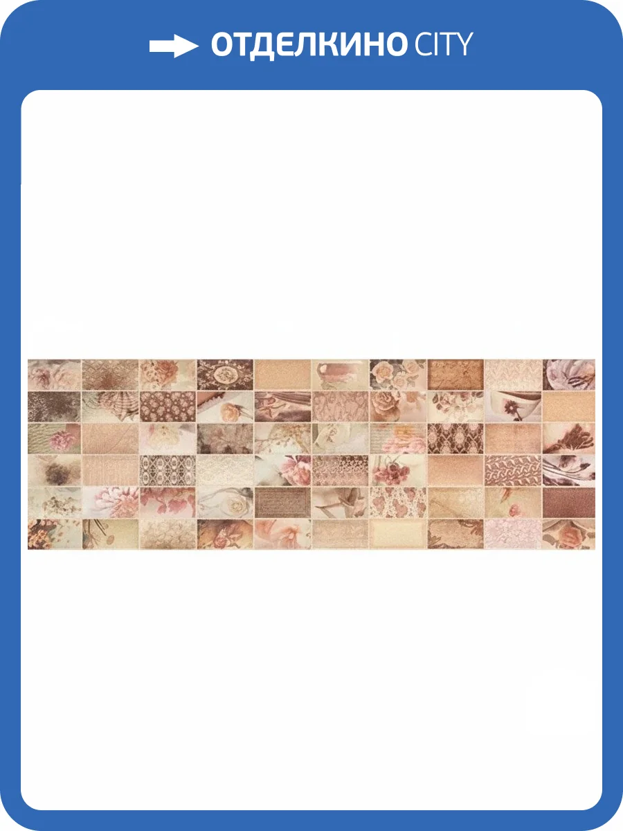 Декор Mallol Paris Decor Spring 25x75 фото 2