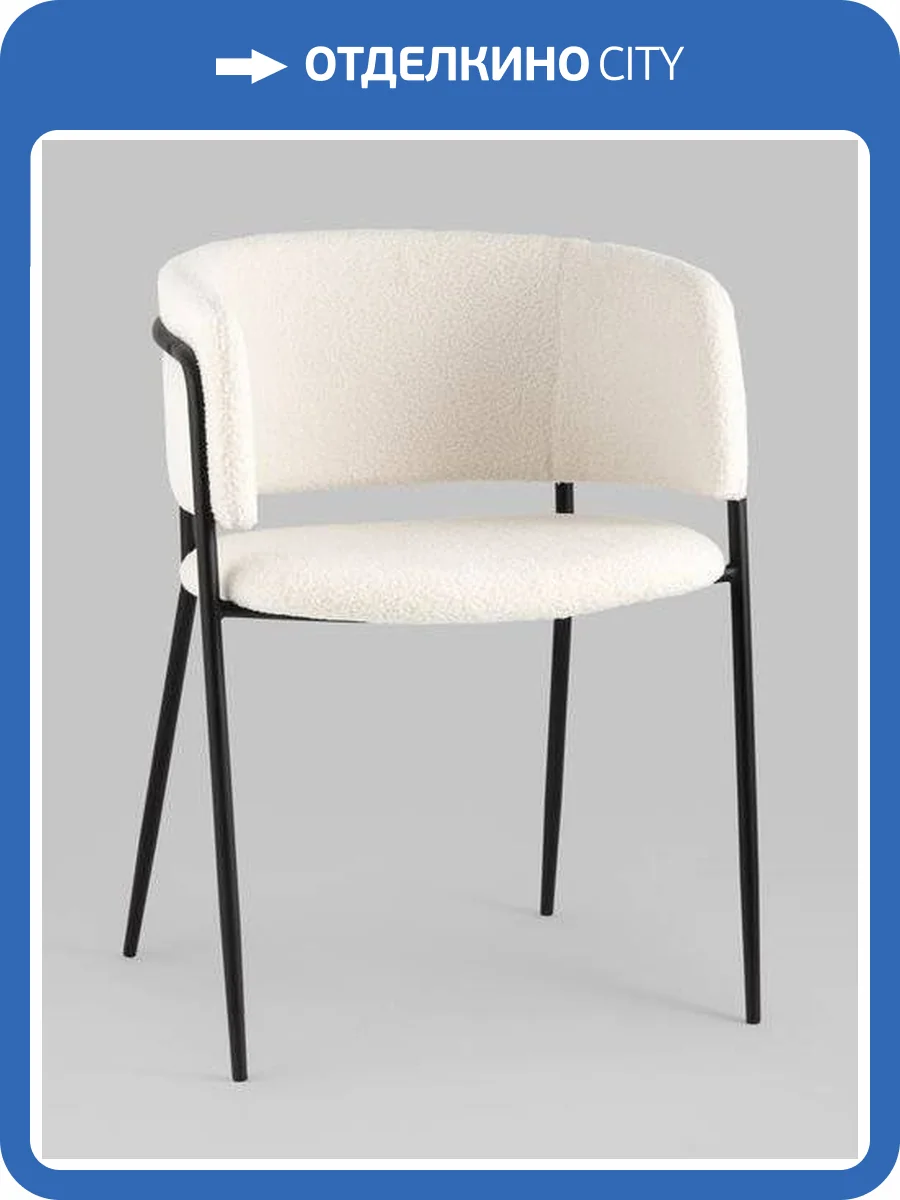 Кресло Stool Group Нэлли FDC9152 1953-1 белый фото 12