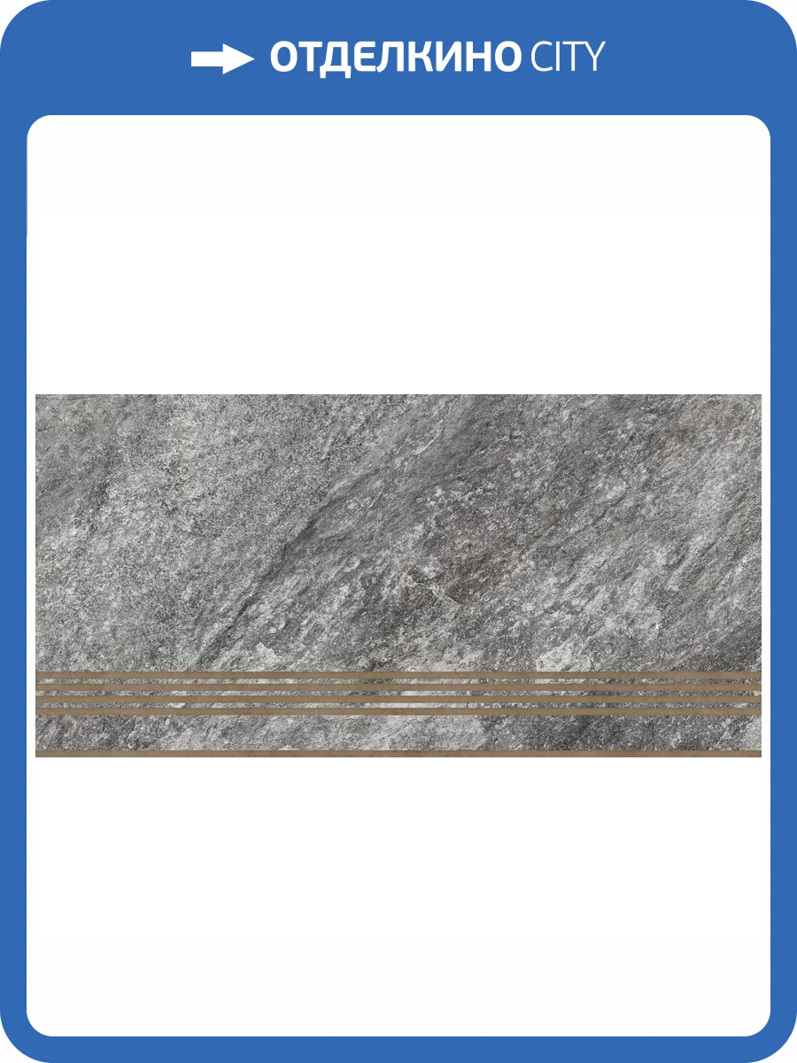 Ступень Global Tile Thor ST220VG Серый 30x60 фото 11