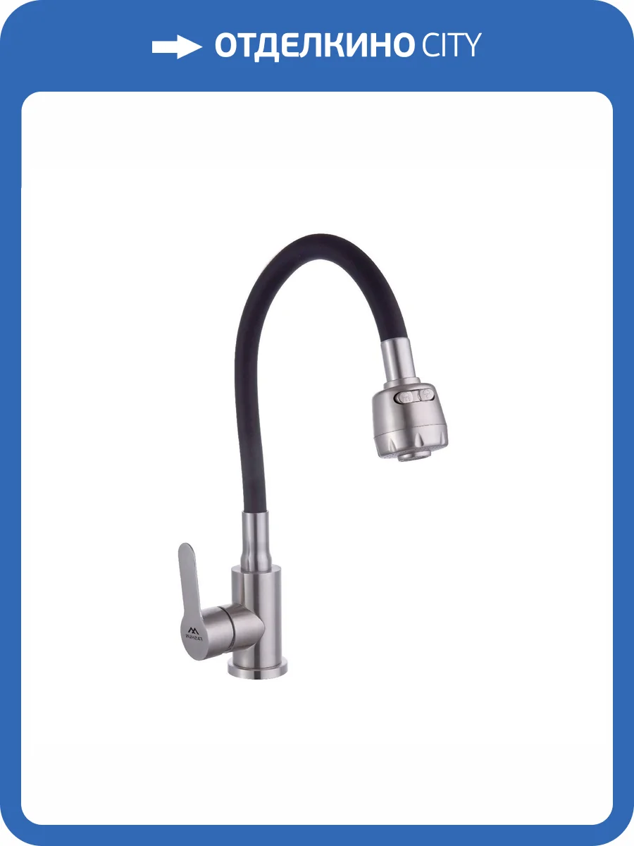 Смеситель для кухни Fashun A54101+N7340 с гибким изливом, сатин, черный фото 3