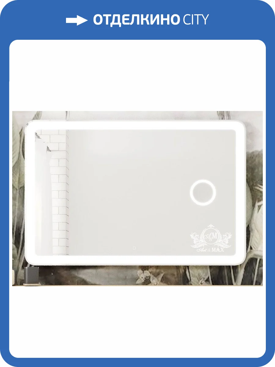 Зеркало с подсветкой и увеличительной линзой справа Art&Max LATINA AM-Lat-1200-800-DS-F-X3 фото 5