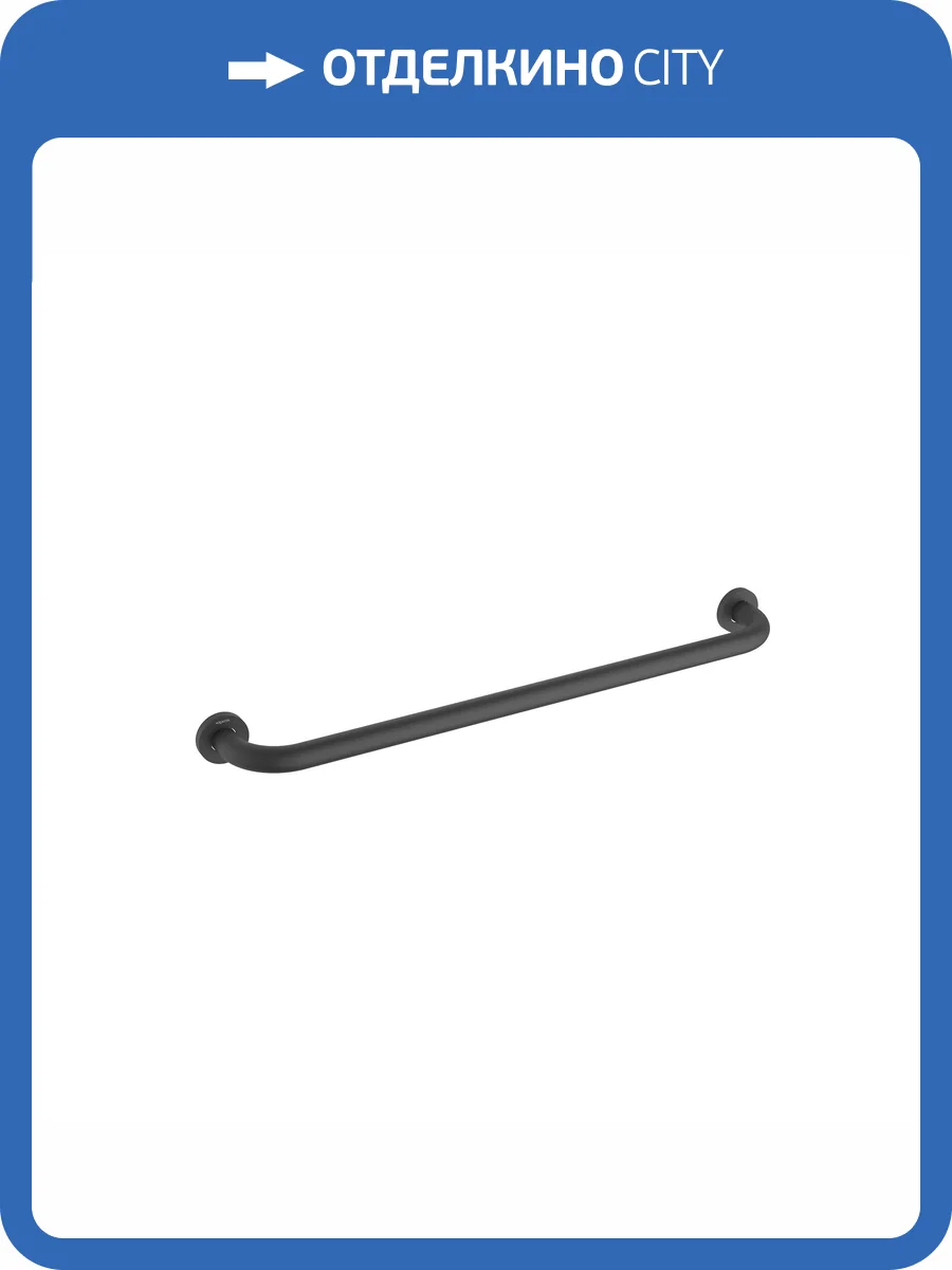 Поручень Aquatek AQ4996MB 650 мм, черный матовый фото 7