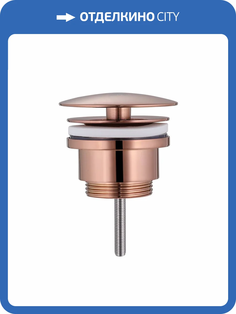 Донный клапан Abber AF0012RG без перелива, розовое золото фото 3