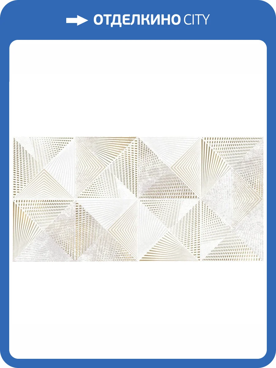 Декор Alma Ceramica Piemonte DWU09PMT004 24.9x50 фото 2