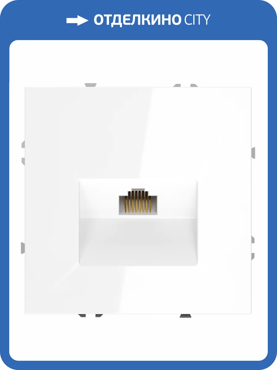 Розетка компьютерная встраиваемая Voltum S70 VLS060101 фото 8