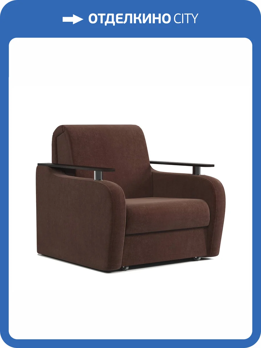 Кресло-кровать Шарм-Дизайн Гранд Д 170523794 велюр дрим шоколад фото 6