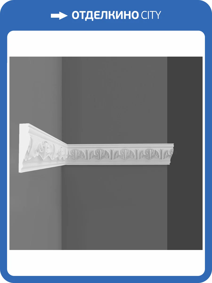 Молдинг c рисунком DECOMASTER D161B 200x1.7x6 фото 3