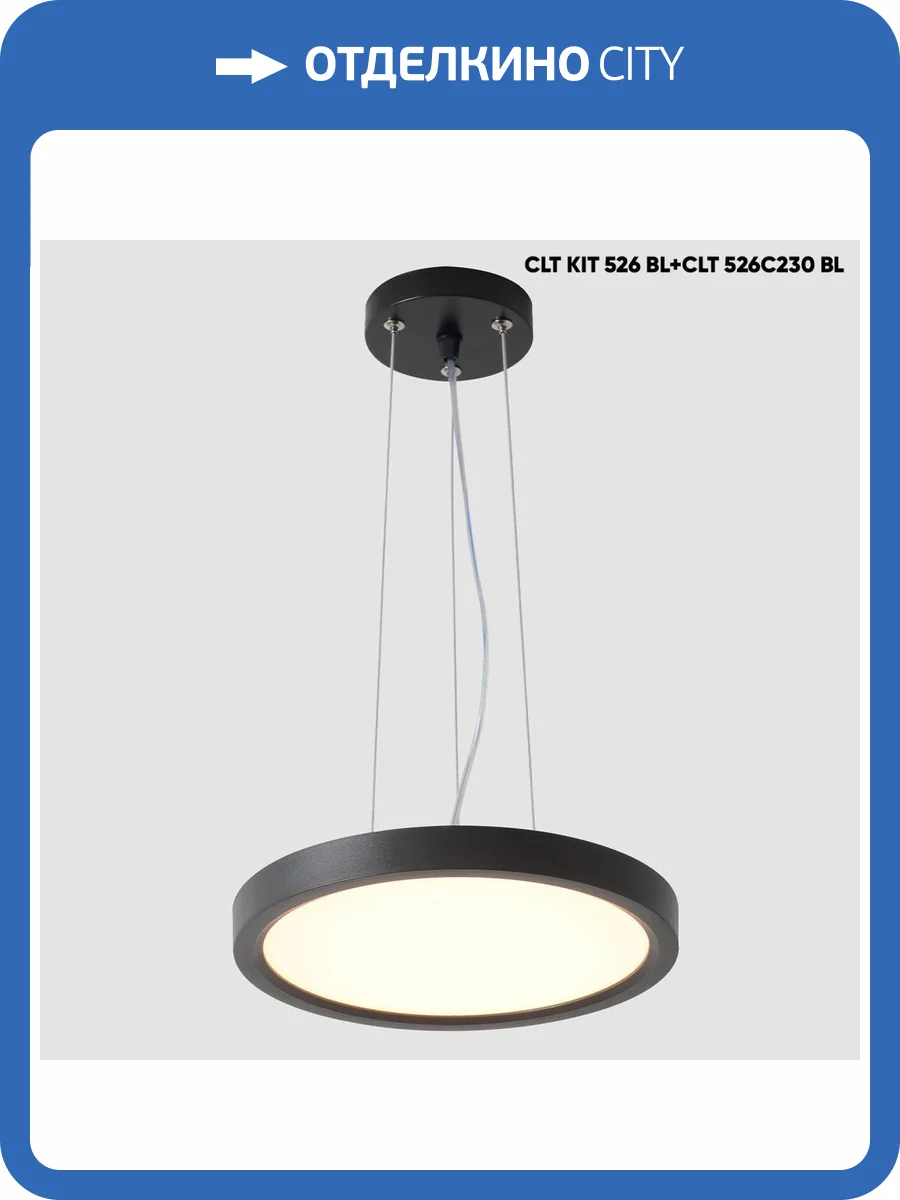 Светильник потолочный Crystal Lux CLT 526C230 BL фото 6