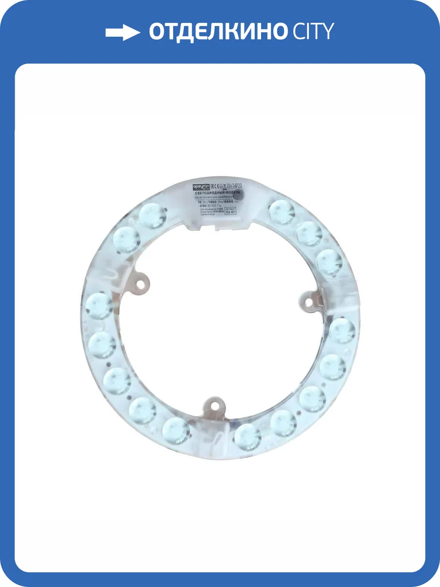Светодиодный модуль Apeyron 02-57 фото 5