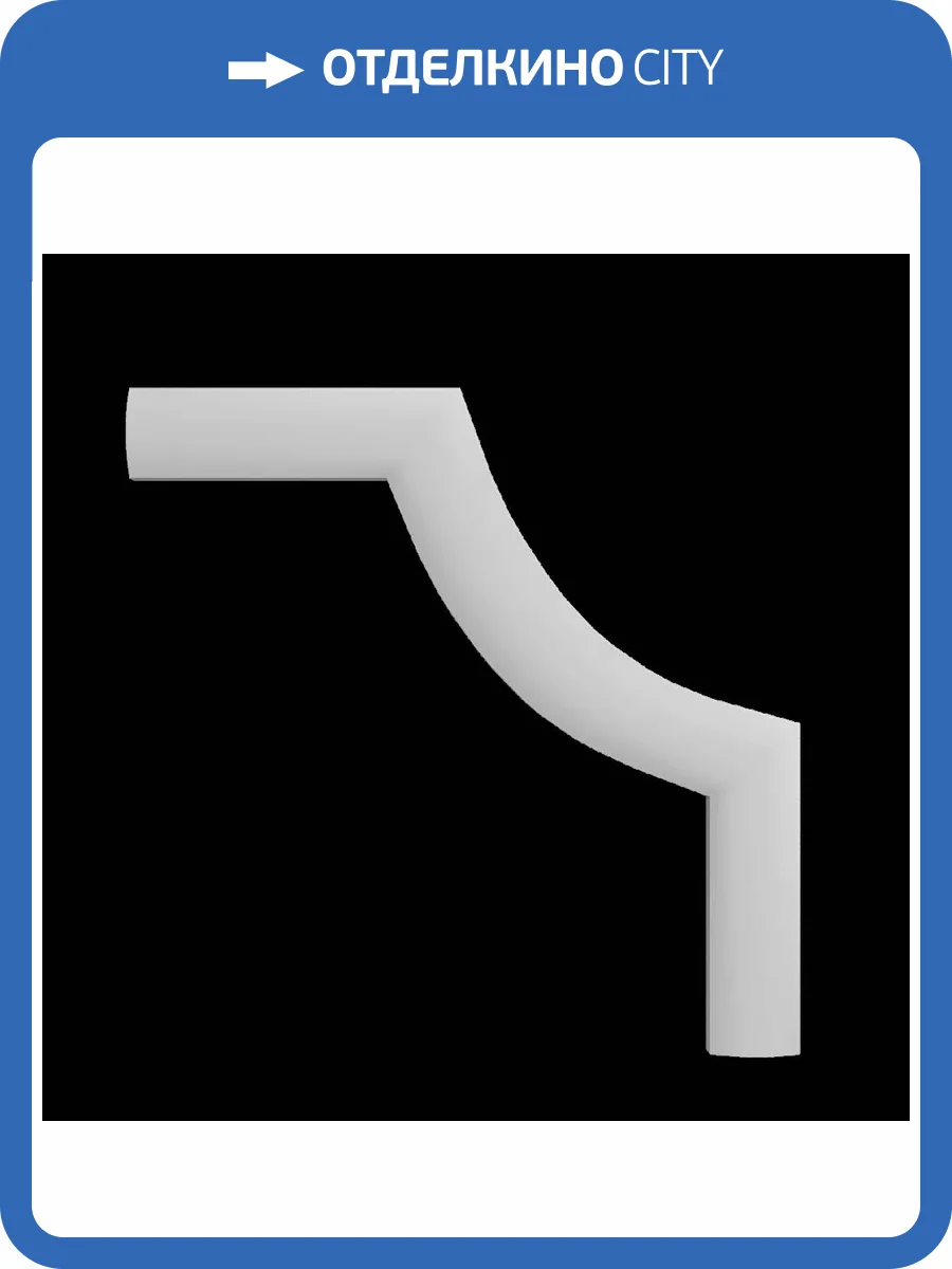 Угловой элемент Европласт 1.52.817 30x2x30 фото 2