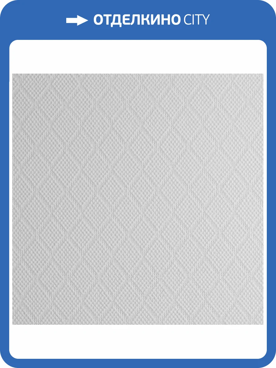 Стеклообои Wellton Optima WO490 фото 3