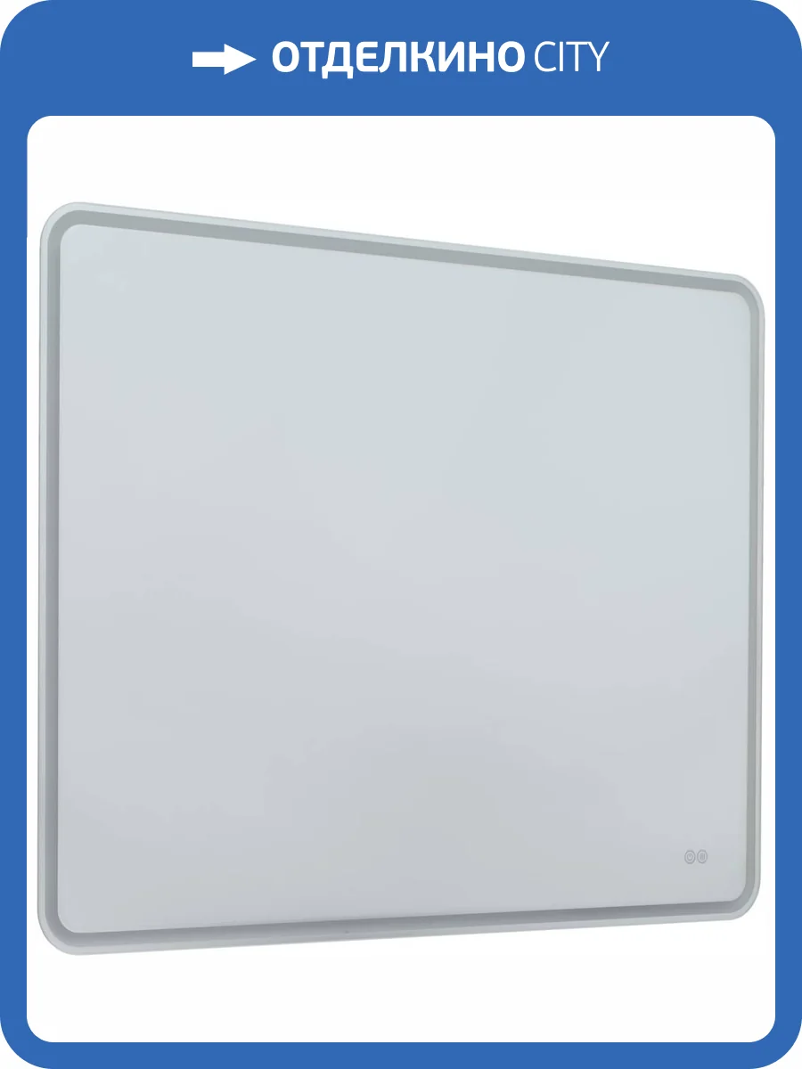 Зеркало Aquanet Ирис 326448 с LED подсветкой, 800x1000x25 фото 6
