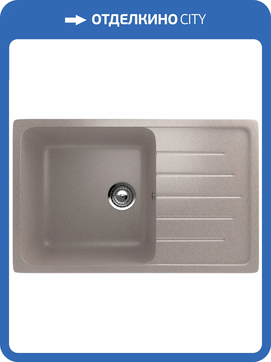 Мойка кухонная Ulgran U-400-302 песочная фото 3