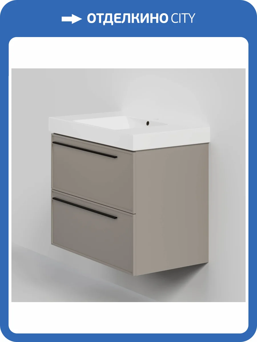 Тумба с раковиной La Fenice Elba Twin Cappuccino NFNC-01-ELB-C-80-2-3-80 бежевая матовая, 80 см фото 5