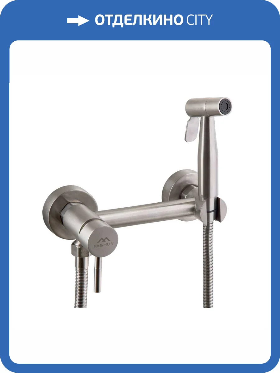 Гигиенический душ Fashun A57503 сатин, со смесителем фото 5