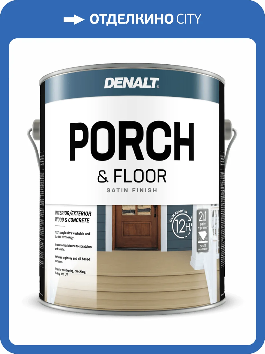 Краска для полов на водной основе Denalt Porch&Floor нейтральная база 3.5 л фото 2