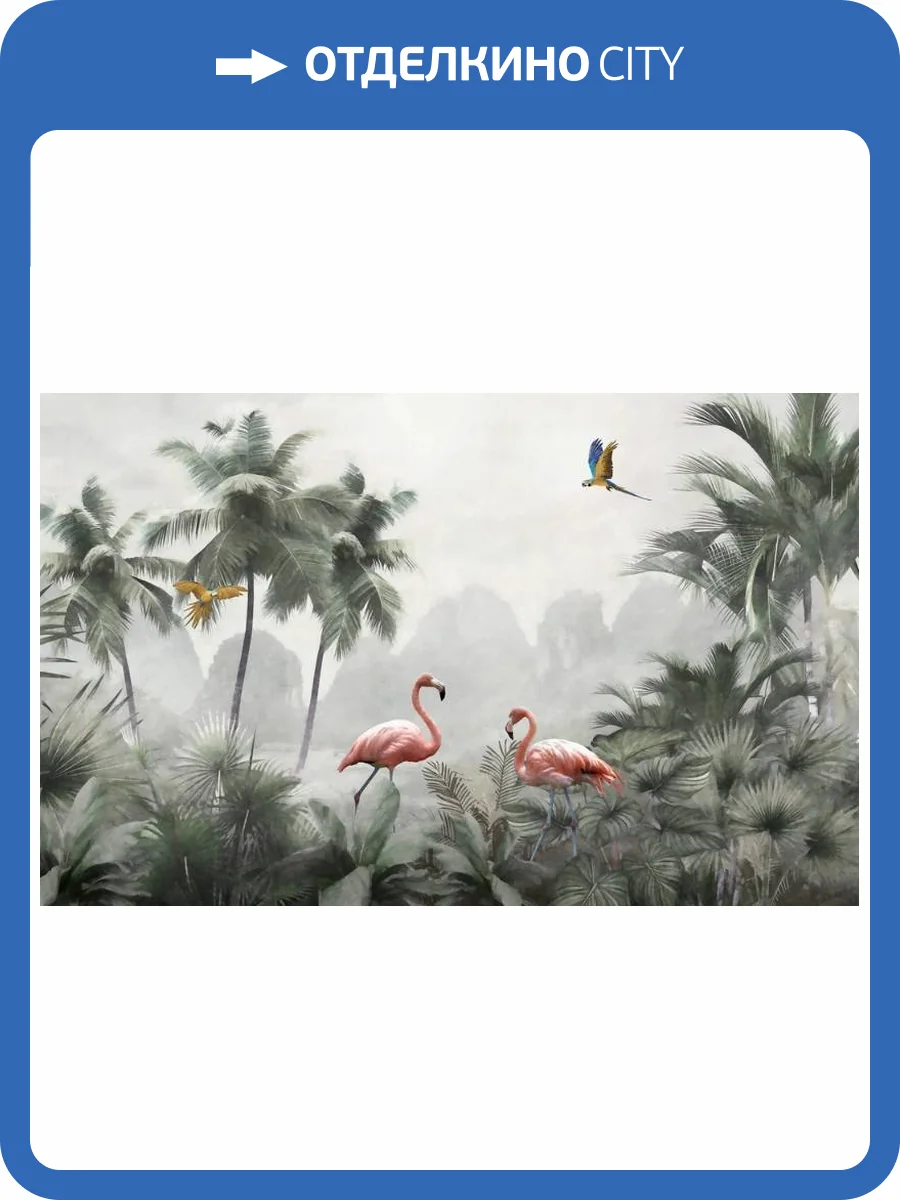 3D Фотообои Artegrafico «Фламинго в листве на фоне гор» DJ-018 песок фото 2