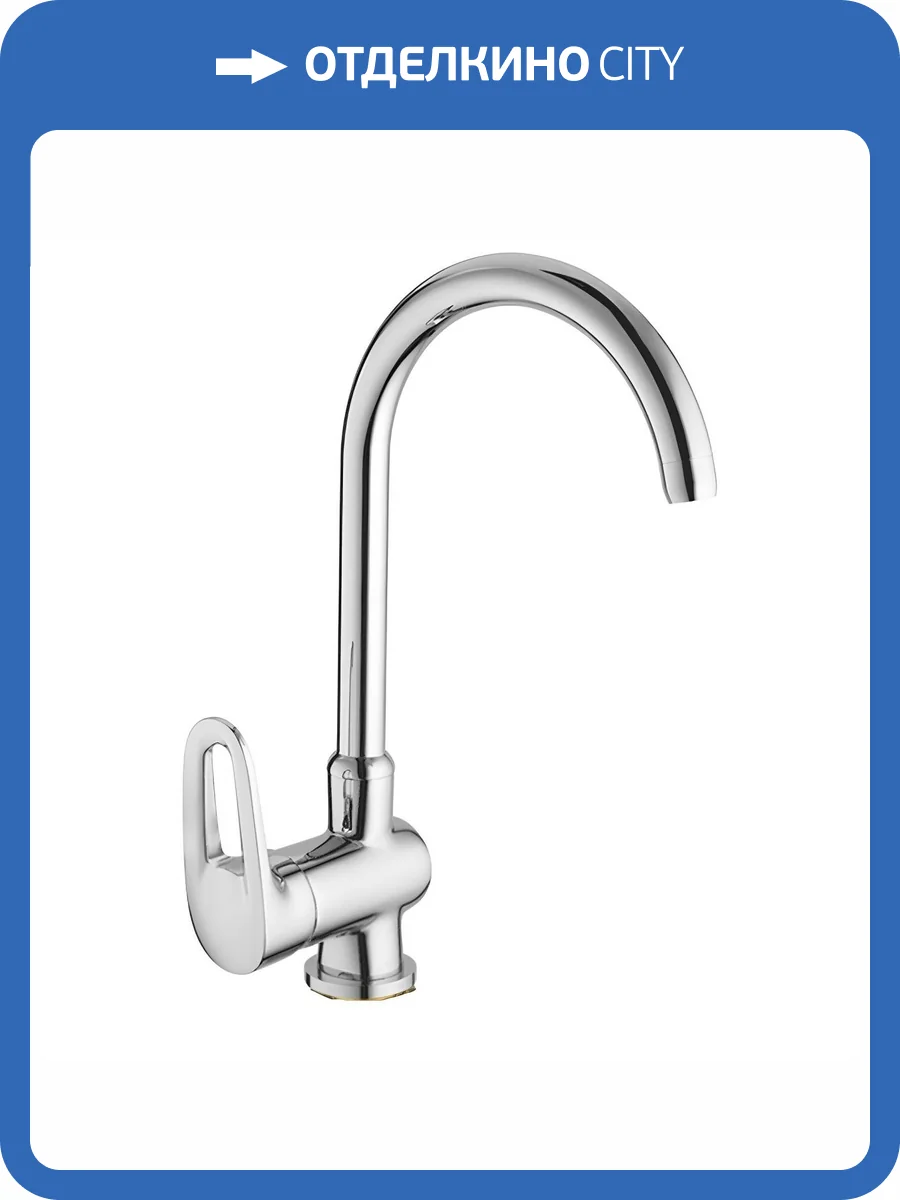 Смеситель для кухни Fashun A4068 хром фото 3