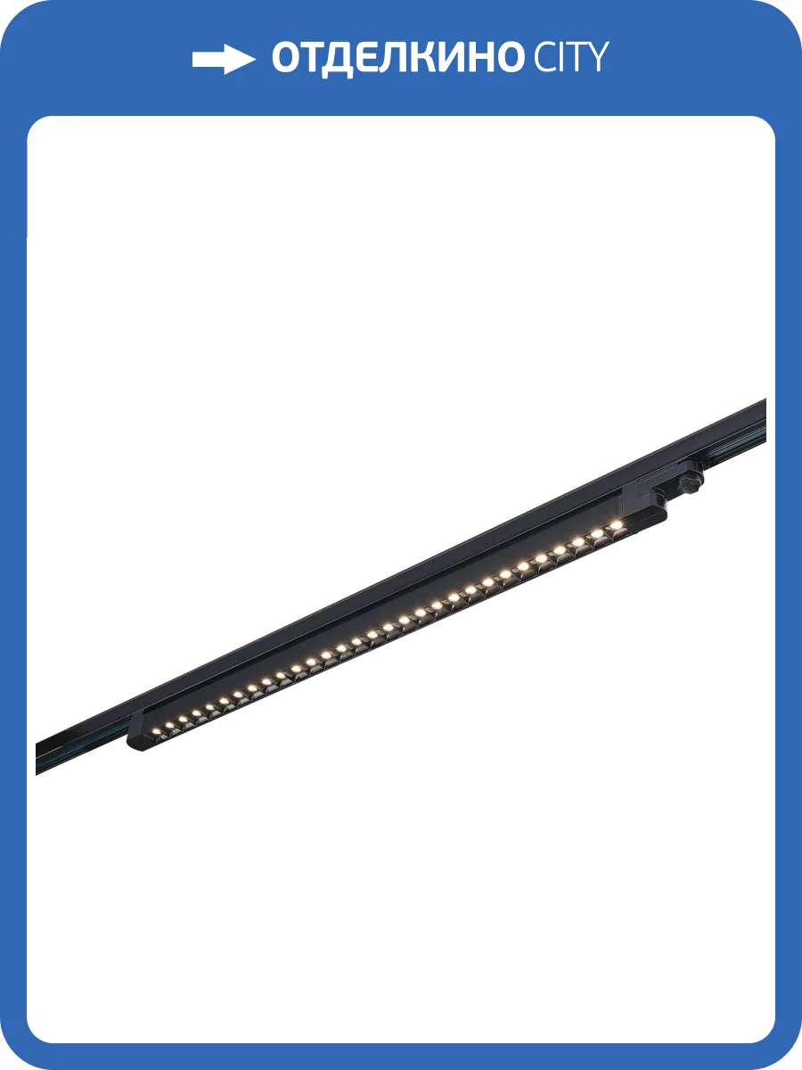 Трековый светильник ST Luce ST662.436.30 фото 2