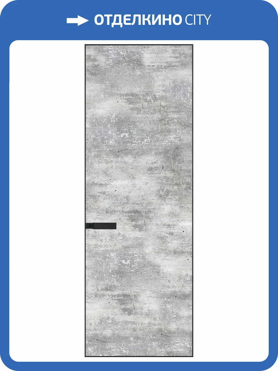 Межкомнатная дверь Profil Doors 1 AGN цвет профиля Черный, алюминиевая панель бетон старый 700x2000 фото 2