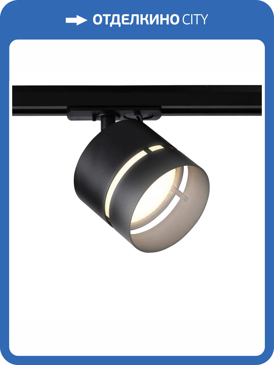 Трековый светильник Ambrella light Track System GL5377 фото 4