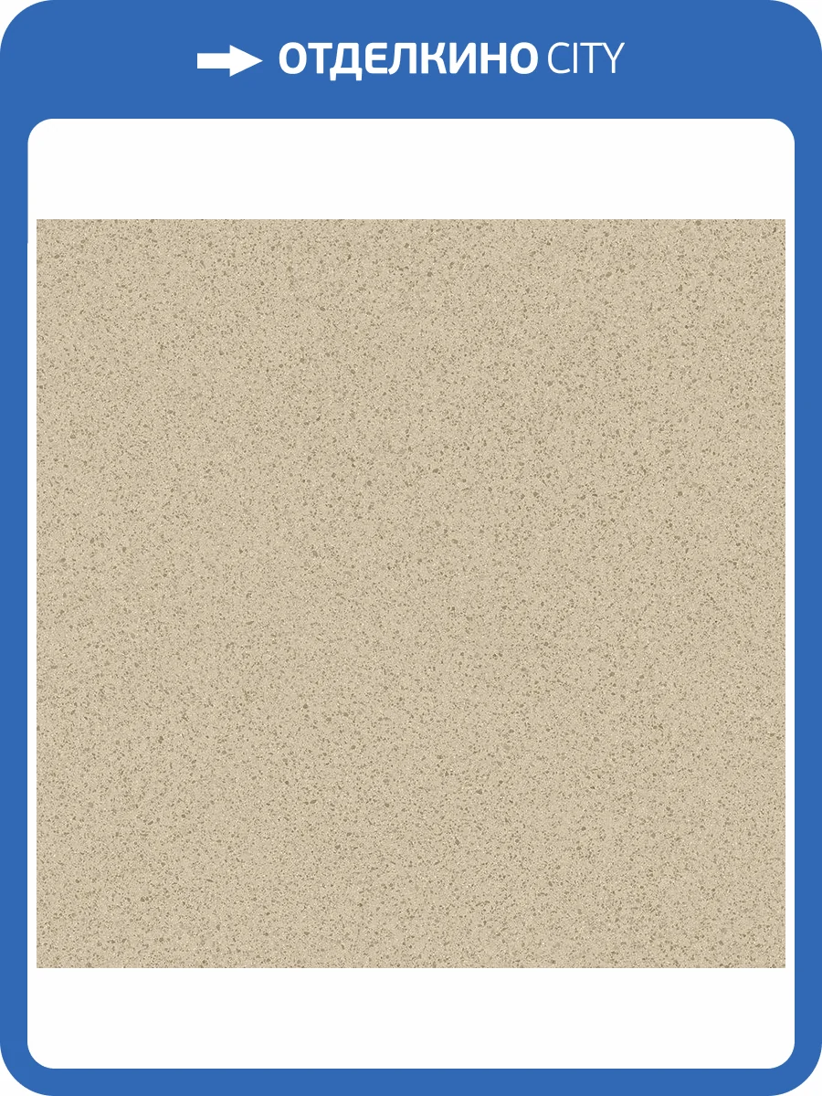 Линолеум Juteks Master 3_236M Sonora (рулон: 2.5x37=92.5 м2) фото 4