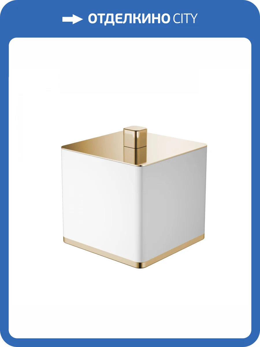 Стакан Boheme 10964-W-G для ватных дисков квадратный белый-Золото фото 6